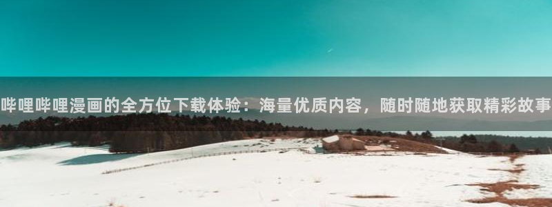 韩漫免费观看下拉式