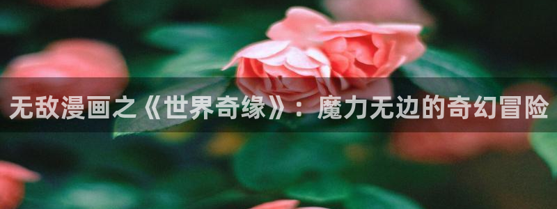 韩漫未删减在线观看全集