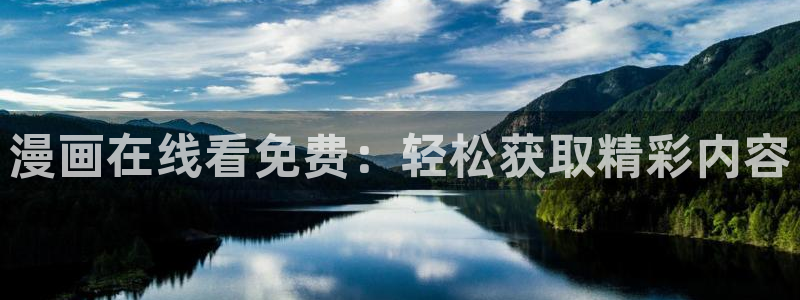美丽新世界漫画韩漫