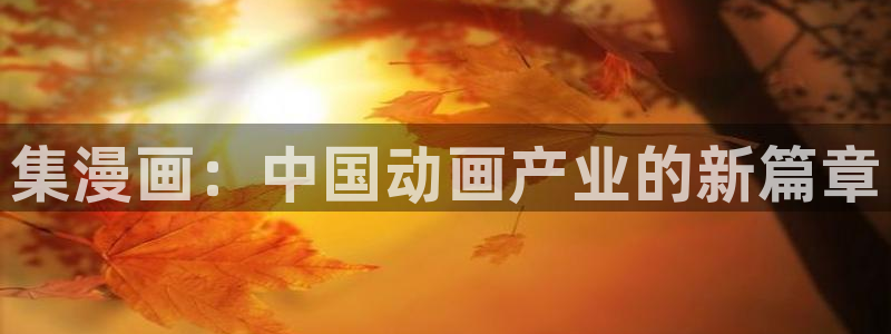 羞羞韩漫画免费入口