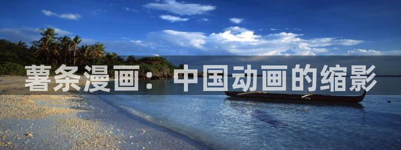 免费无付费韩漫在线观看
