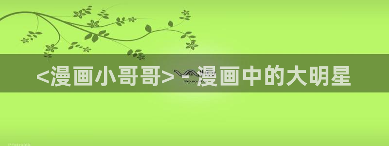 韩漫免费观看在线阅读漫画男同
