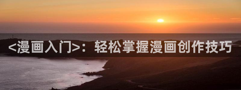 免费观看韩漫的