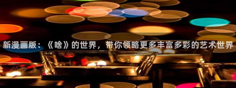 韩漫漫画官网网页入口