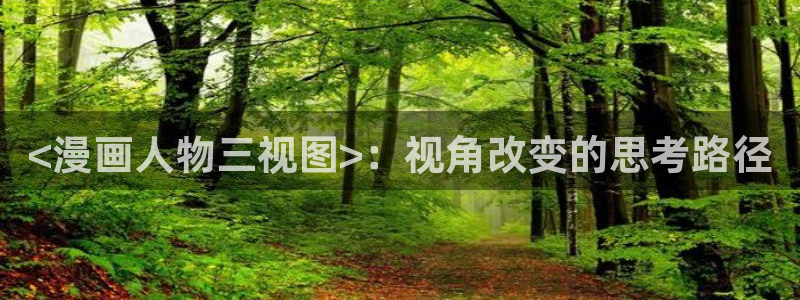 美丽新世界韩漫画下载
