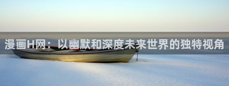 美丽新世界韩漫画免费