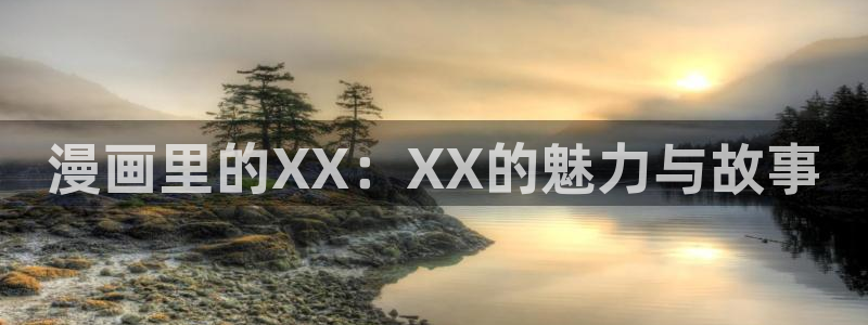 韩漫之家在线观看
