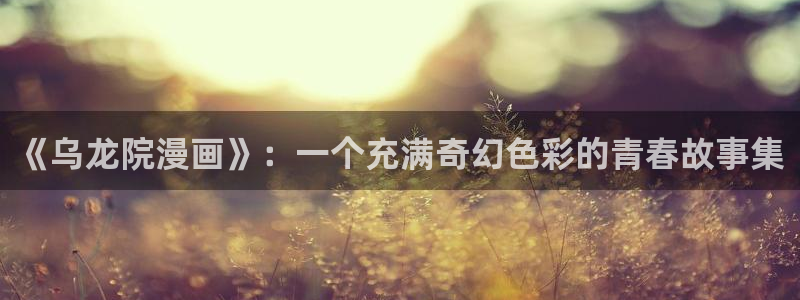韩漫无删减在线漫画最新