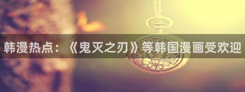 歪歪漫画的韩漫入口