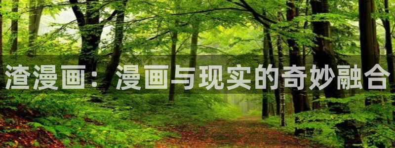 漫画韩漫画在线看