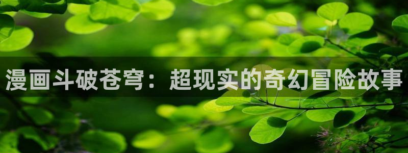 韩漫美丽新世界漫画画免费漫画